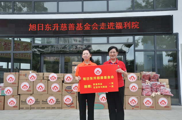 旭日东升慈善基金会举行“以爱之名，，温暖童心”公益运动 | 公司新闻 | 尊龙凯时药业