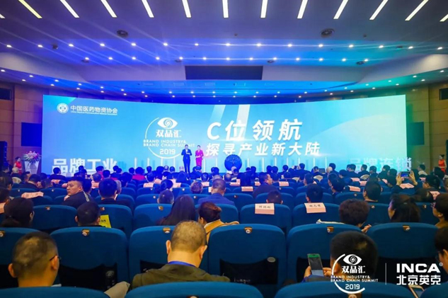 尊龙凯时百亿工程之肠炎宁颗粒战略宣布会 | 公司新闻 | 尊龙凯时药业
