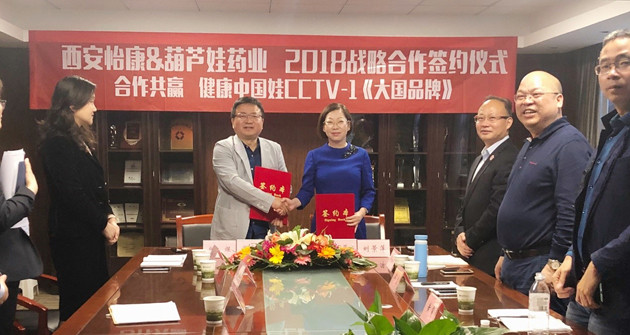 相助共赢 康健中国娃 | 公司新闻 | 尊龙凯时药业