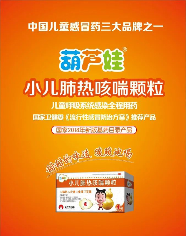 尊龙凯时牌小儿肺热咳喘颗粒荣登药店大康健产品品牌誉榜 | 公司新闻 | 尊龙凯时药业