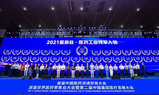 2021星辰会群英荟萃 尊龙凯时药业闪灼盛会 | 公司新闻 | 尊龙凯时药业