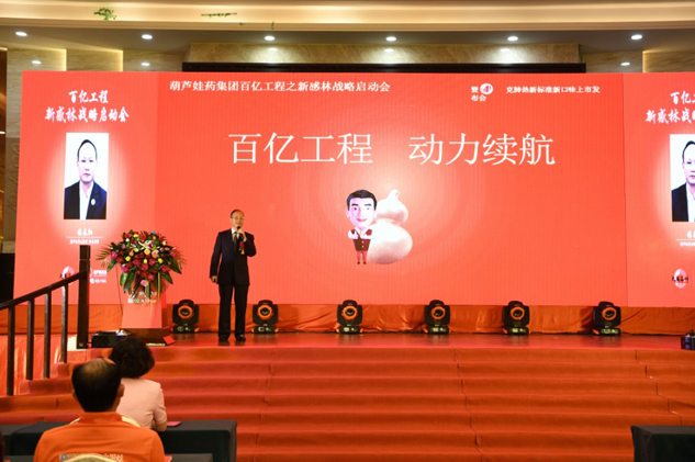 “新蓝海、新机缘、新梦想” | 公司新闻 | 尊龙凯时药业