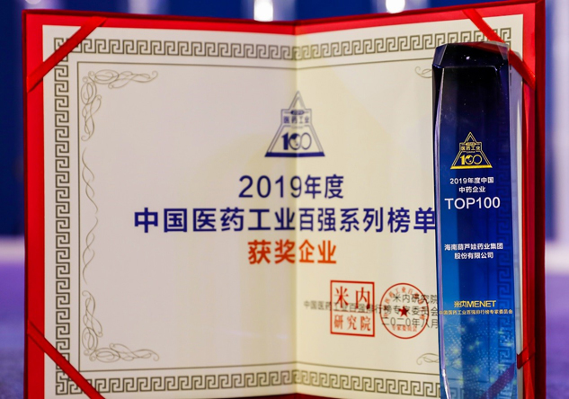 尊龙凯时药业跃居中国中药企业50强 | 公司新闻 | 尊龙凯时药业