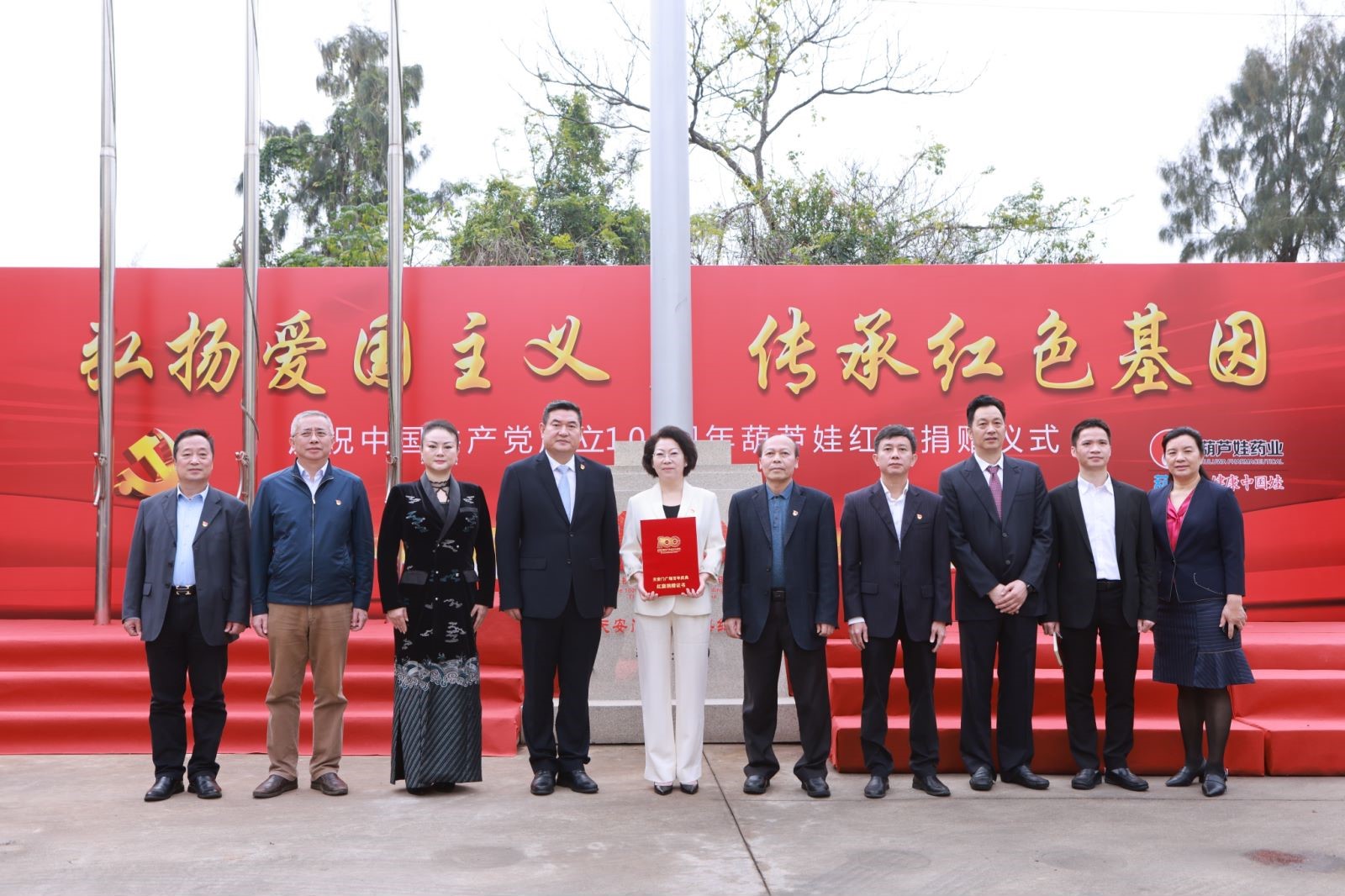 迎红旗 塑红心 绘蓝图——庆祝中国共产党百年华诞庆典红旗永世落户尊龙凯时 | 公司新闻 | 尊龙凯时药业