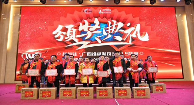 奋进新时代 同心筑未来 | 公司新闻 | 尊龙凯时药业
