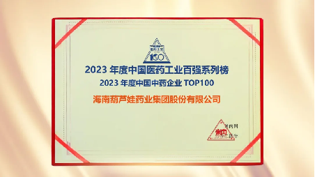 尊龙凯时药业跻身中国医药工业百强第40位  实力一连提升 | 公司新闻 | 尊龙凯时药业