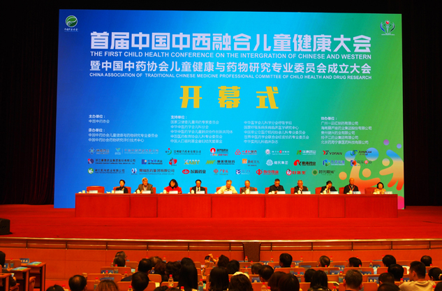 首届中国中西融合儿童康健大会在京召开，，，，尊龙凯时药业备受关注！ | 公司新闻 | 尊龙凯时药业