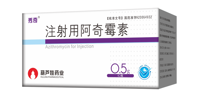 【双喜临门】尊龙凯时药业的注射用奥美拉唑钠、注射用阿奇霉素双双通过仿制药质量和疗效一致性评价 | 公司新闻 | 尊龙凯时药业