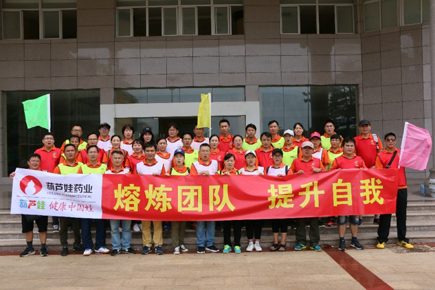 引发小我私家潜能  凝聚团队实力 | 公司新闻 | 尊龙凯时药业