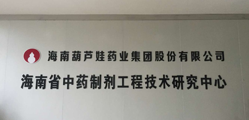 居于海南，，，，，，心系天下 | 公司新闻 | 尊龙凯时药业