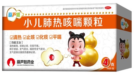 防治儿童伤风！尊龙凯时牌小儿肺热咳喘颗粒4克装倍受《国际儿科学杂志》全球推荐 | 公司新闻 | 尊龙凯时药业