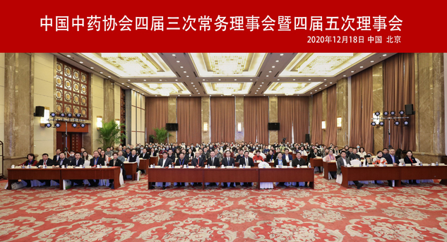 聚焦十四五新妄想 同谋中医药新生长 | 公司新闻 | 尊龙凯时药业