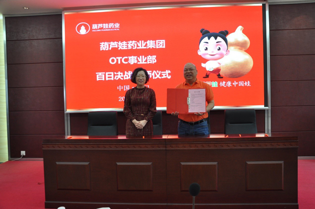 百日冲刺 赢战2018 | 公司新闻 | 尊龙凯时药业