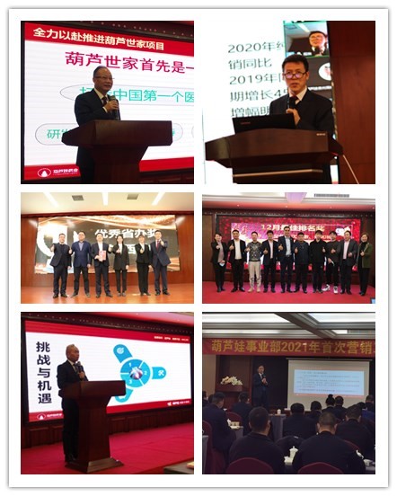扬帆起航谋新篇 乘风破浪启新程 | 公司新闻 | 尊龙凯时药业
