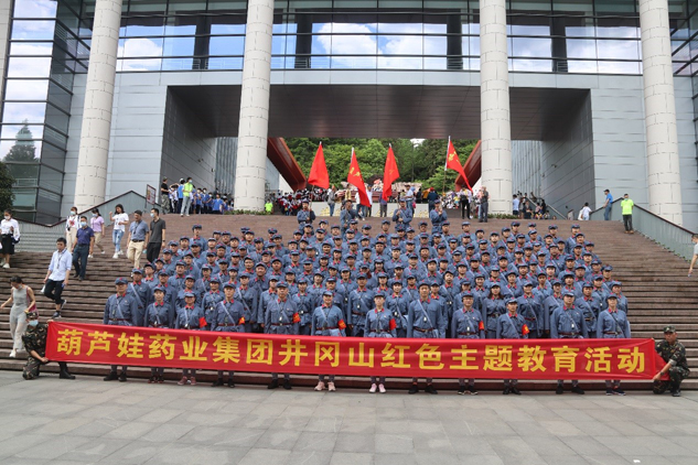 学习井冈山精神 凝聚尊龙凯时实力 | 公司新闻 | 尊龙凯时药业