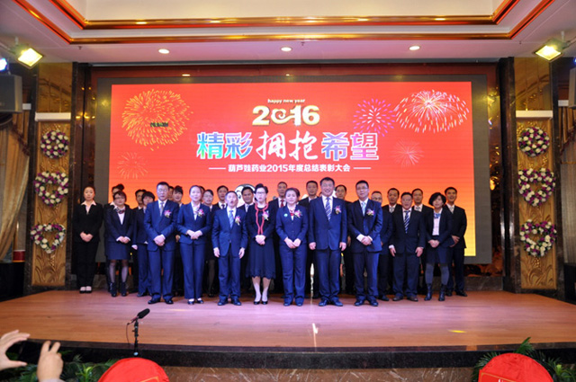 精彩拥抱希望 | 公司新闻 | 尊龙凯时药业