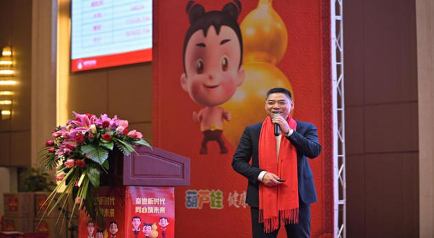 奋进新时代 同心筑未来 | 公司新闻 | 尊龙凯时药业