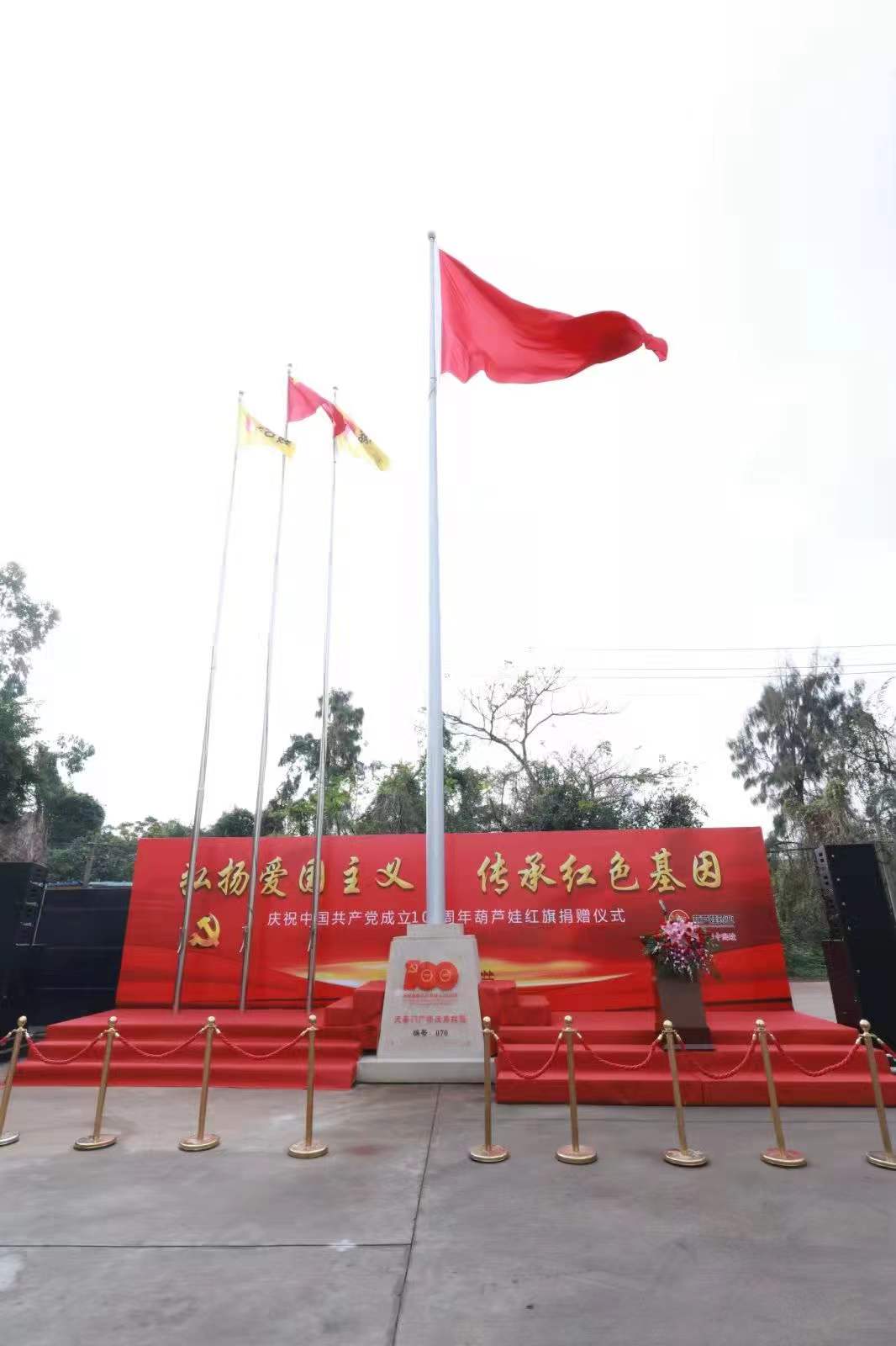 迎红旗 塑红心 绘蓝图——庆祝中国共产党百年华诞庆典红旗永世落户尊龙凯时 | 公司新闻 | 尊龙凯时药业