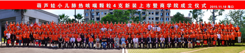 居于海南，，，，，，心系天下 | 公司新闻 | 尊龙凯时药业