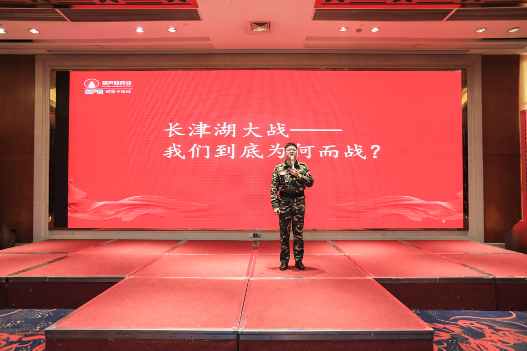 吹响冲锋号，，，，，，争取开门红——尊龙凯时药业集团周全打响“长津湖大战” | 公司新闻 | 尊龙凯时药业