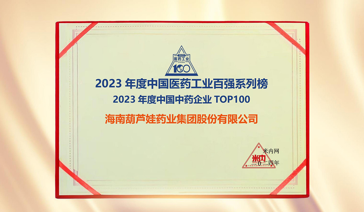 企业简介 | 尊龙凯时先容 | 尊龙凯时药业