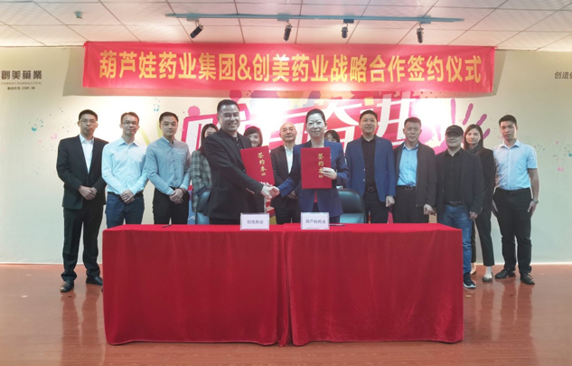 携手奋进 共赢未来 | 公司新闻 | 尊龙凯时药业