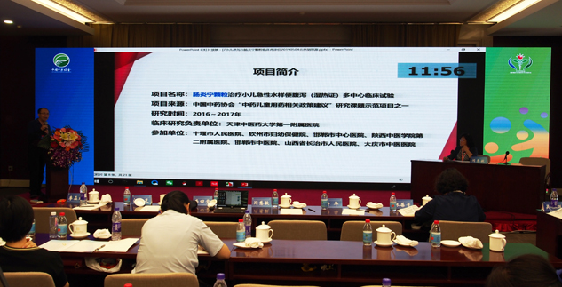 首届中国中西融合儿童康健大会在京召开，，，，尊龙凯时药业备受关注！ | 公司新闻 | 尊龙凯时药业