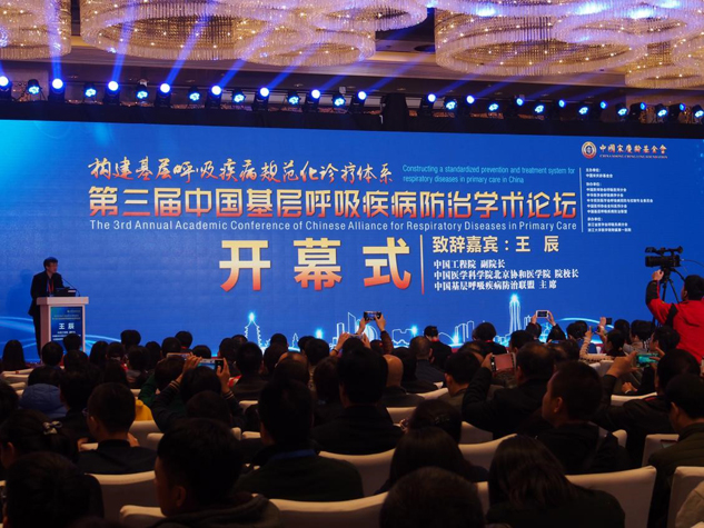 尊龙凯时药业闪灼中国下层呼吸疾病防治学术论坛 | 公司新闻 | 尊龙凯时药业