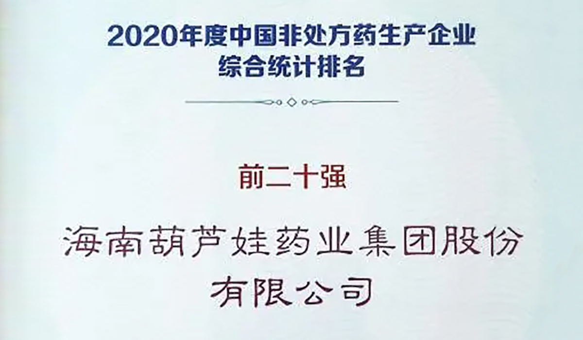 企业简介 | 尊龙凯时先容 | 尊龙凯时药业