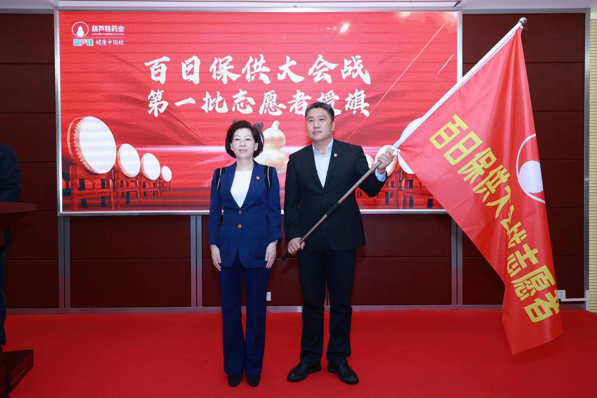 尊龙凯时药业举行“百日保供大会战”第一批自愿者接待仪式 | 公司新闻 | 尊龙凯时药业