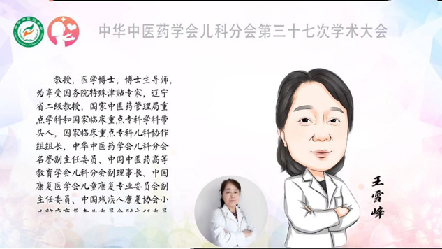 尊龙凯时小儿肺热咳喘颗粒闪灼中医儿科学术大会 | 公司新闻 | 尊龙凯时药业