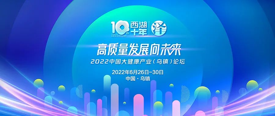 高质量生长向未来：尊龙凯时药业誉满2022西湖论坛 | 公司新闻 | 尊龙凯时药业