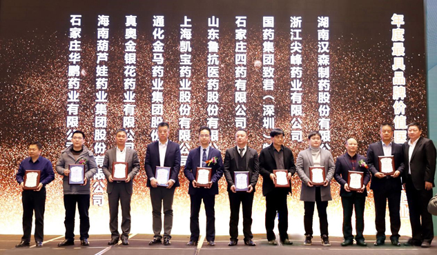 尊龙凯时药业荣膺“2019年度最具品牌价值医药工业企业” | 公司新闻 | 尊龙凯时药业