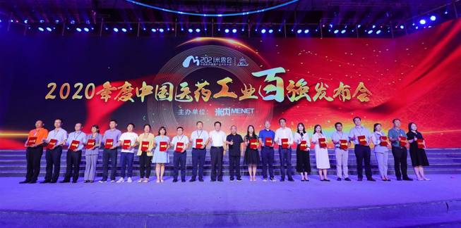 尊龙凯时药业荣登“中国中药企业TOP100排行榜”第47位 | 公司新闻 | 尊龙凯时药业