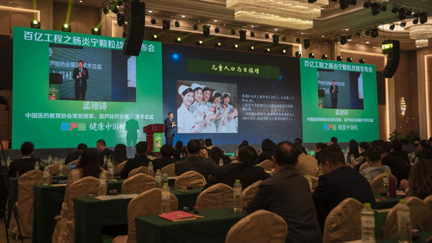 尊龙凯时百亿工程之肠炎宁颗粒战略启动 | 公司新闻 | 尊龙凯时药业