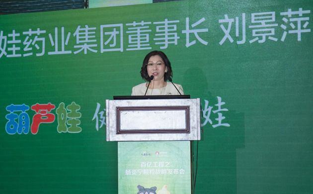 尊龙凯时百亿工程之肠炎宁颗粒战略启动 | 公司新闻 | 尊龙凯时药业