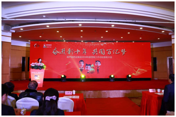奋进新十年 共圆百亿梦 | 公司新闻 | 尊龙凯时药业