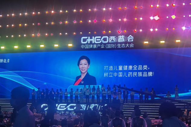 尊龙凯时药业闪灼西普会 引领中国儿童康健工业 | 公司新闻 | 尊龙凯时药业