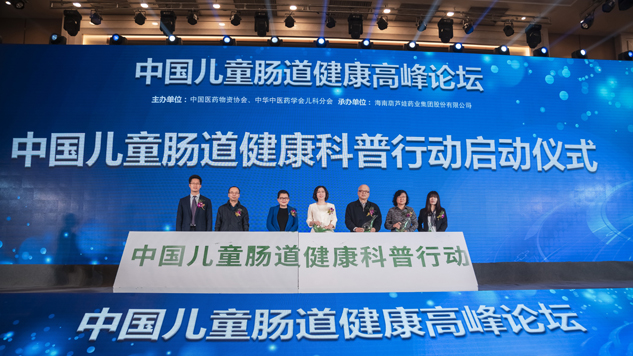 中国儿童肠道康健岑岭论坛在广西南宁盛大举行 | 公司新闻 | 尊龙凯时药业