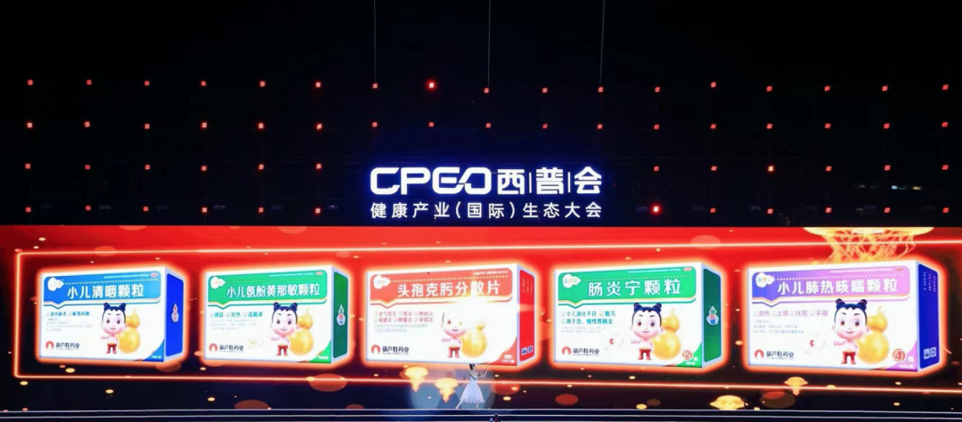 尊龙凯时之夜绽放西普会 | 同频时代童声，，，，， 共奏康健乐章 | 公司新闻 | 尊龙凯时药业