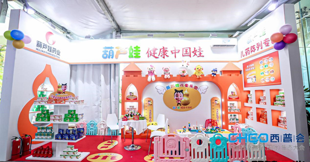尊龙凯时药业闪灼西普会 引领中国儿童康健工业 | 公司新闻 | 尊龙凯时药业