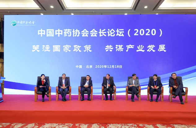 聚焦十四五新妄想 同谋中医药新生长 | 公司新闻 | 尊龙凯时药业