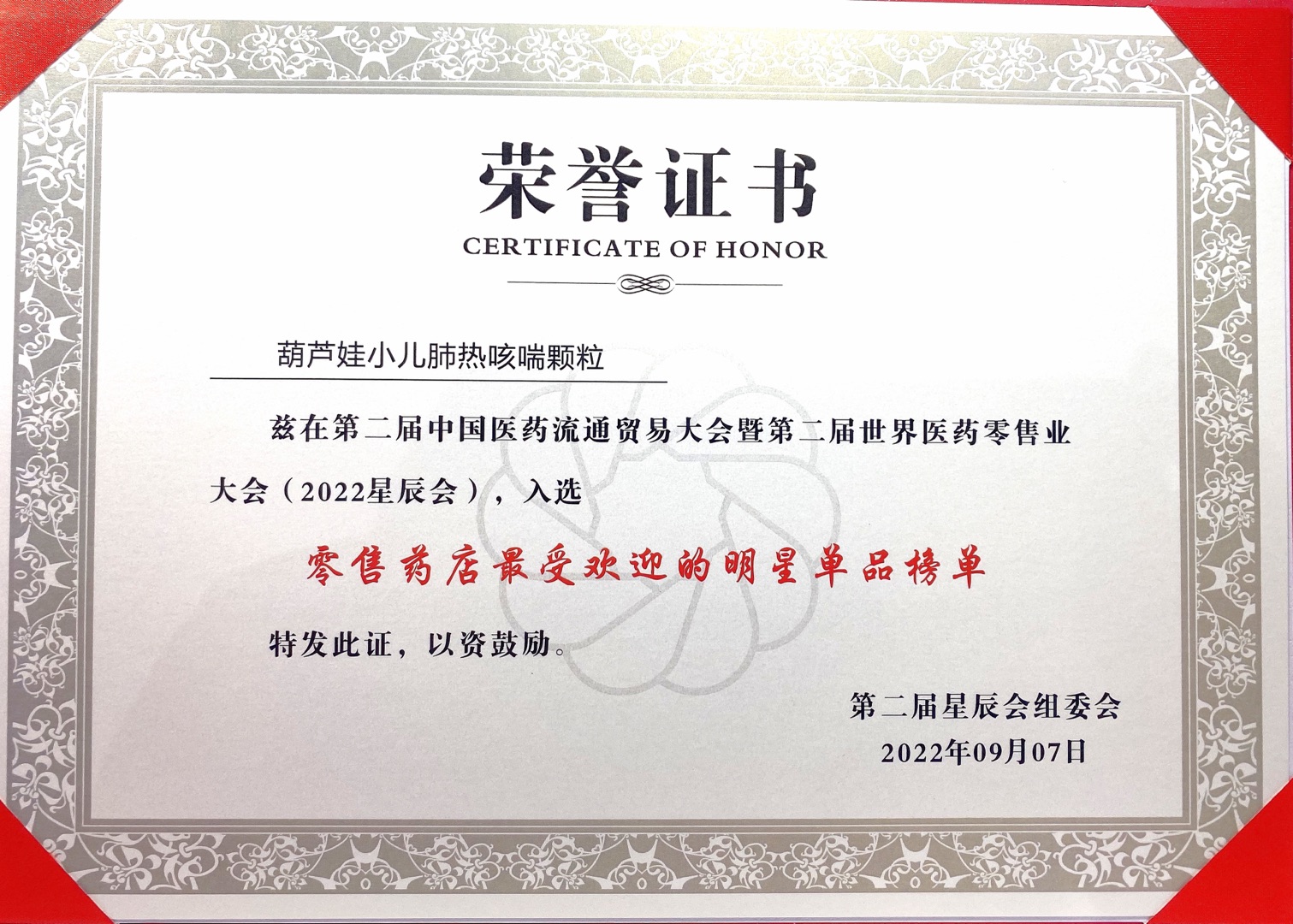 荣耀回首：属于尊龙凯时的“星辰”时刻 | 公司新闻 | 尊龙凯时药业