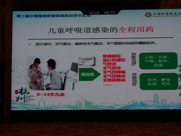尊龙凯时药业闪灼中国下层呼吸疾病防治学术论坛 | 公司新闻 | 尊龙凯时药业