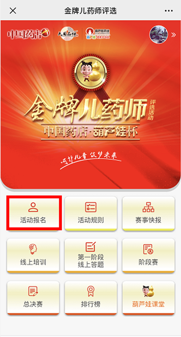 铸就金牌实力 成绩金牌梦想 | 公司新闻 | 尊龙凯时药业