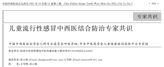 防治儿童伤风！尊龙凯时牌小儿肺热咳喘颗粒4克装倍受《国际儿科学杂志》全球推荐 | 公司新闻 | 尊龙凯时药业