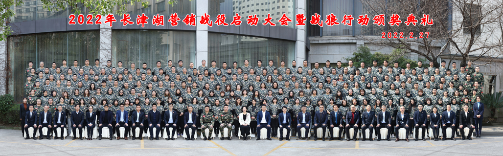 吹响冲锋号，，，，，，争取开门红——尊龙凯时药业集团周全打响“长津湖大战” | 公司新闻 | 尊龙凯时药业