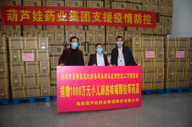 尊龙凯时药业荣获“抗击新冠肺炎疫情”突出孝顺优异企业 | 公司新闻 | 尊龙凯时药业