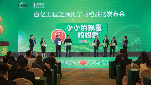 尊龙凯时百亿工程之肠炎宁颗粒战略启动 | 公司新闻 | 尊龙凯时药业