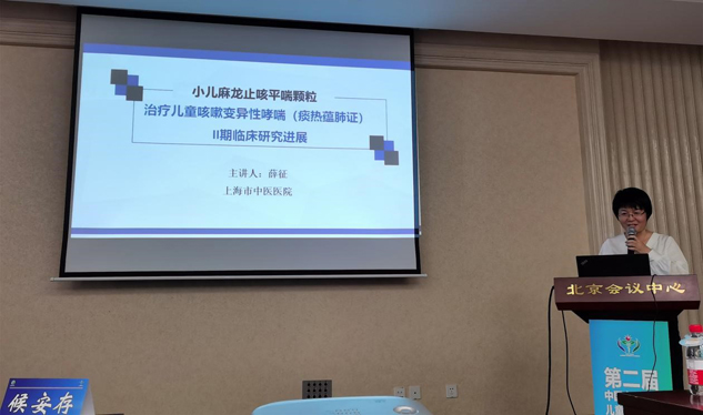 尊龙凯时药业闪灼中国中西融合儿童康健大会 | 公司新闻 | 尊龙凯时药业